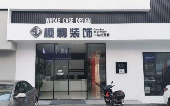 河北区装修公司