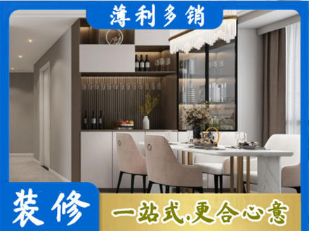 河北区装修房子