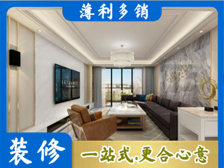 河北区装修新房
