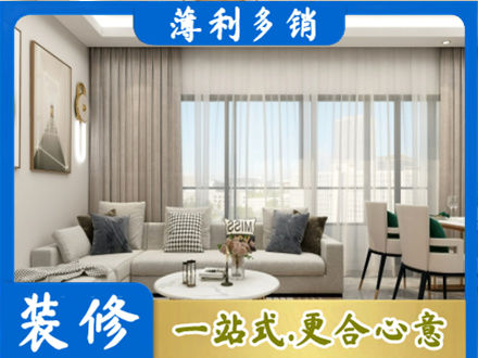 河北区正规装修价格