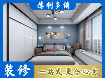 河北区正规次卧装修