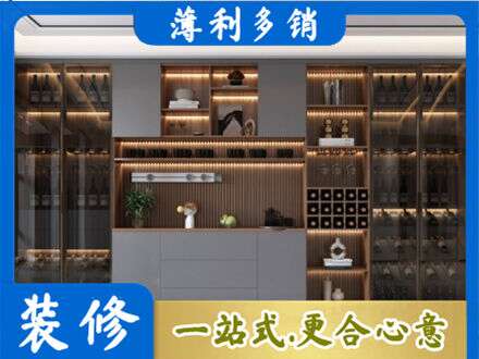 河北区酒柜定制