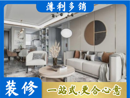 河北区全屋装修案例